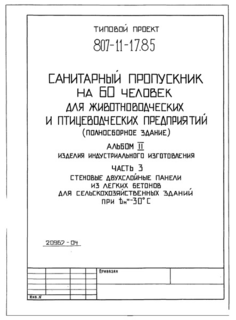  II.  3.   .           t = -30  