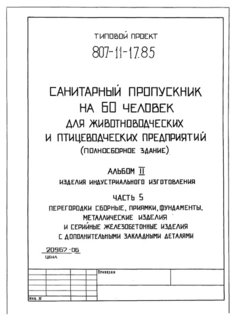  II.  5.   .  , , ,          