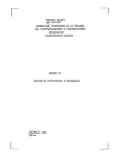  IV.    
