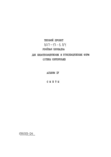  IV. 