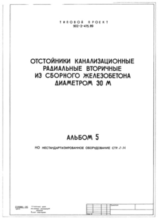  5.  