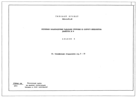  6.  
