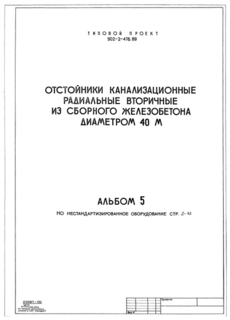  5.  