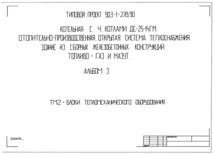  3.    (  903-1-278.90)