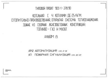  8. .   (  903-1-278.90)