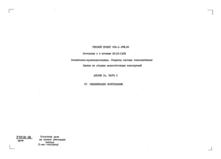  14.  2.   (  903-1-278.90)