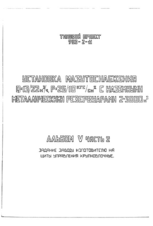  V.  2.  -:    