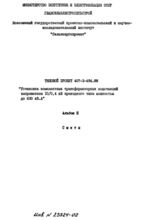  II. 