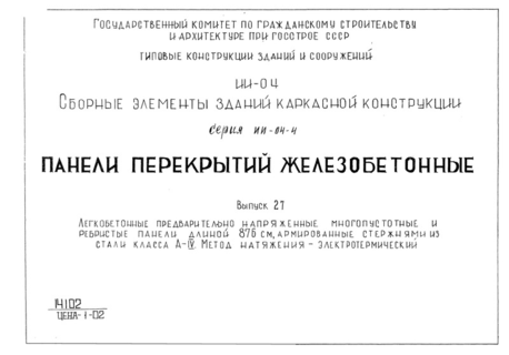  27.         876 ,      -IV.   - 