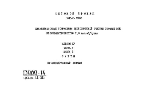  XV.  I.  1. .  