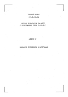  IV.    