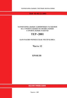  12. .         