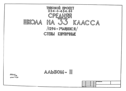  II. - 