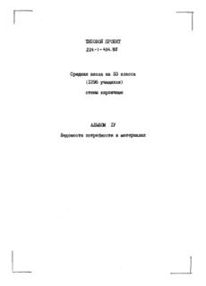  IV.    