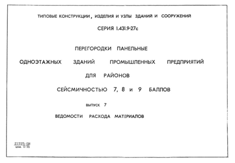  7.    