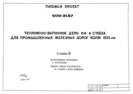  6.    .  -     