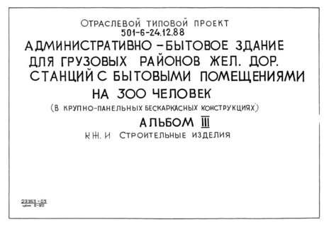  III.  