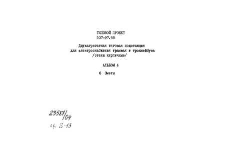  4. 