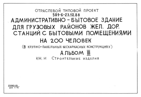  III.  