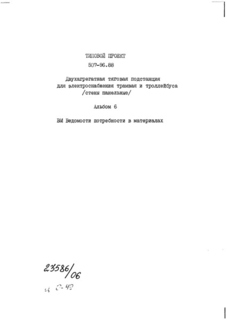 6.    