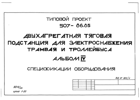 IV.  