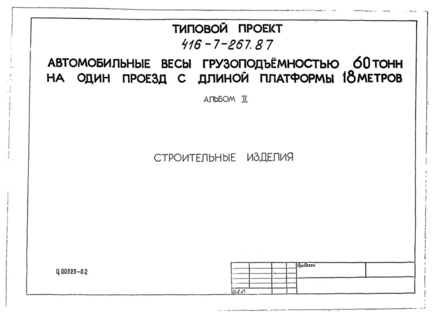  II.  