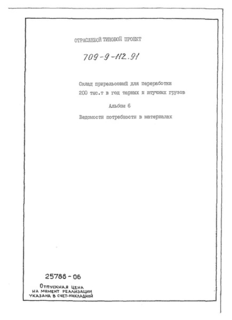  6.    