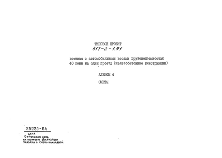  4. 