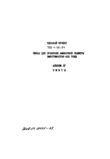  IV. 