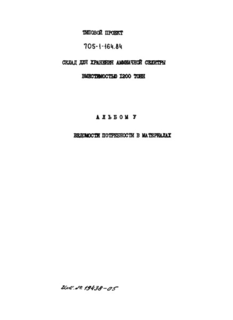  V.    