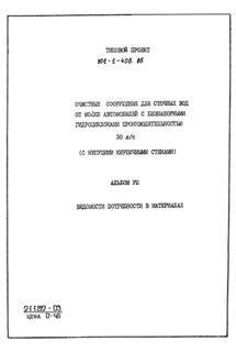  VIII.    