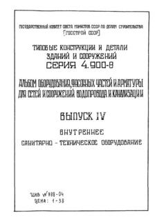  IV.  - 