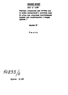  IV. 