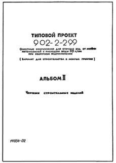  II.   