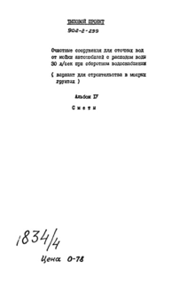  IV. 