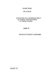  IV.    
