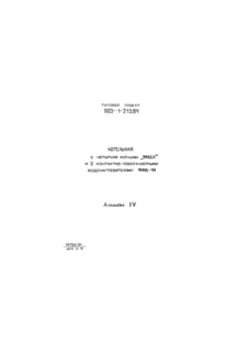  IV.      (  903-1-213.84)