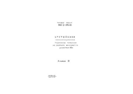  II. - 