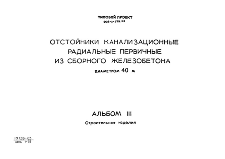  III.  