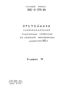  IV.  