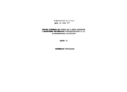  VII.  