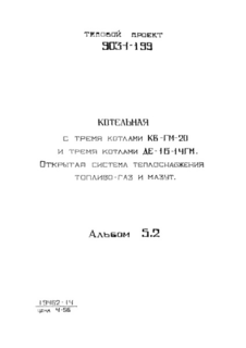  5.2. . - .   (   ) (  903-1-199)