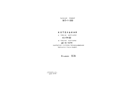  8.26.  .  ,   