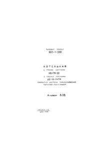  8.28.  .  .  -    