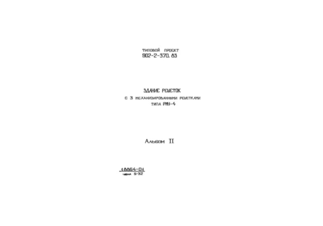  II. , -, -,  ,  -,  