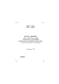  VI.  - (  902-2-438.87)
