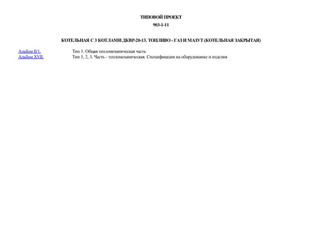   3  -20-13.  -    ( )