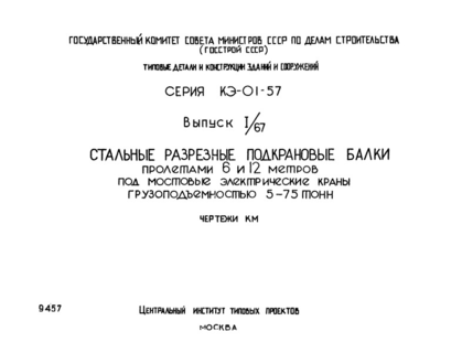  I/67.      6  12       5 - 75 .  