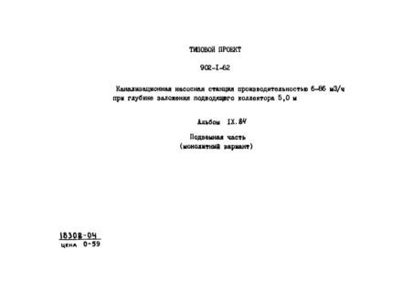 IX.84. .   ( )