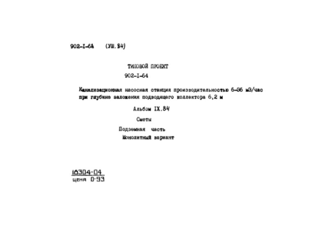  IX.84. .   ( )